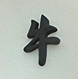 Chinesische Schriftzeichen Symbol für Büffel (Wohlstand) massiver Steinguss Frostfest Garten Deko