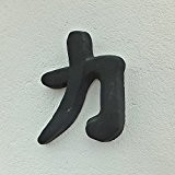 Chinesische Schriftzeichen Symbol für Kraft massiver Steinguss Frostfest Garten Deko